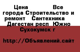 Danfoss AME 435QM  › Цена ­ 10 000 - Все города Строительство и ремонт » Сантехника   . Дагестан респ.,Южно-Сухокумск г.